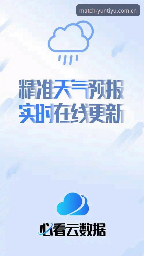 云体育赛事直播安装失败 7个创新方案破解云体育赛事直播安装失败难题,v3.2.1用户必看