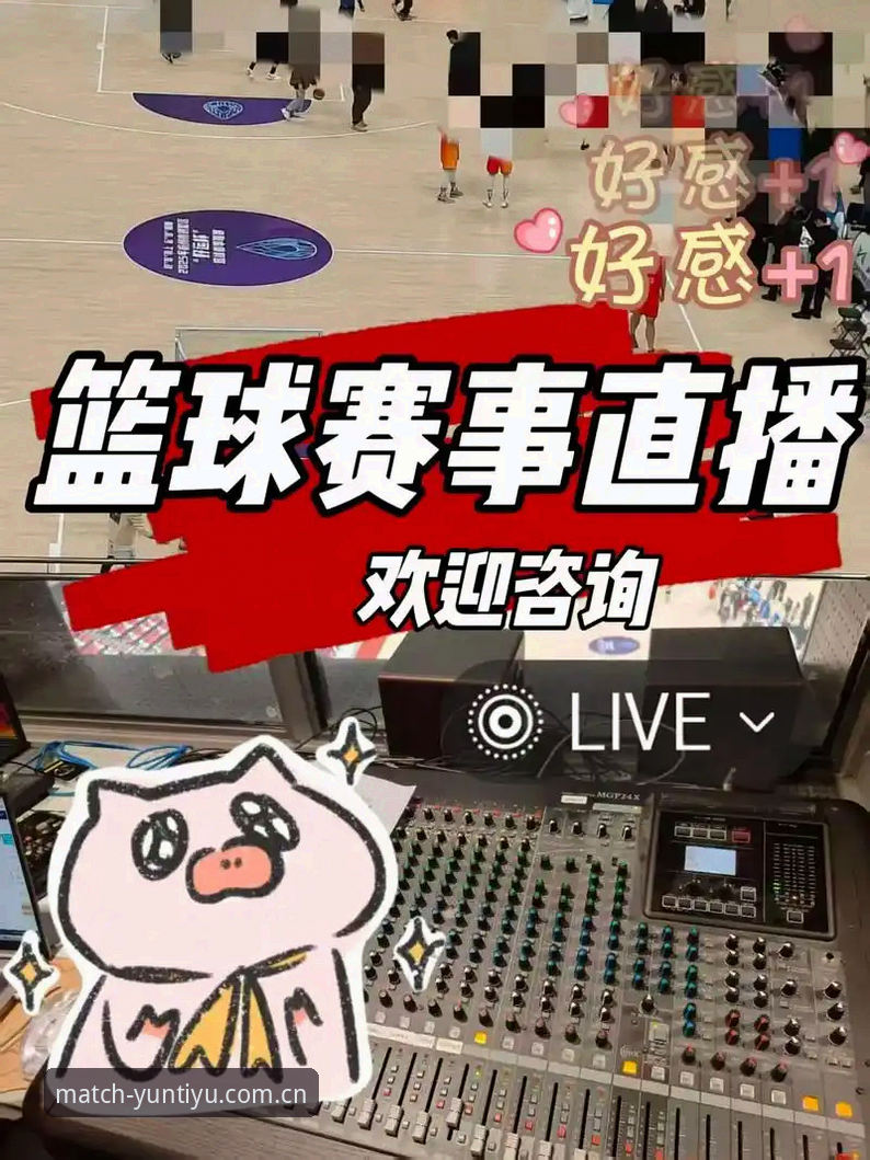 云体育网页版 云体育网页版深度评测:从赛事直播到即时互动的全方位体验报告